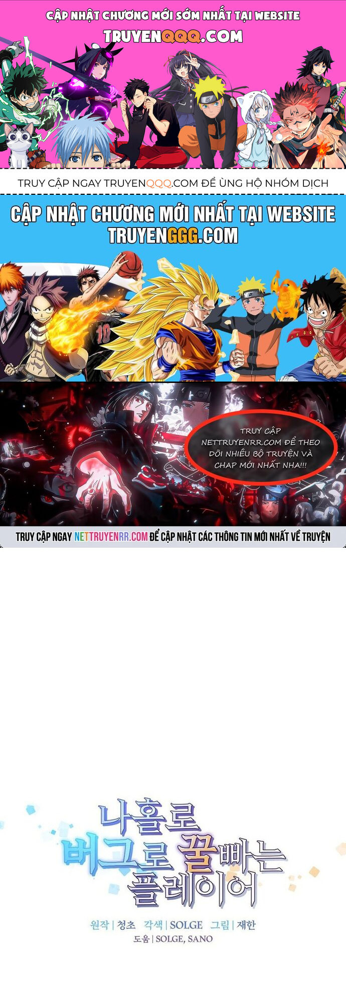 Người Chơi Lỗi Chapter 152 - 1