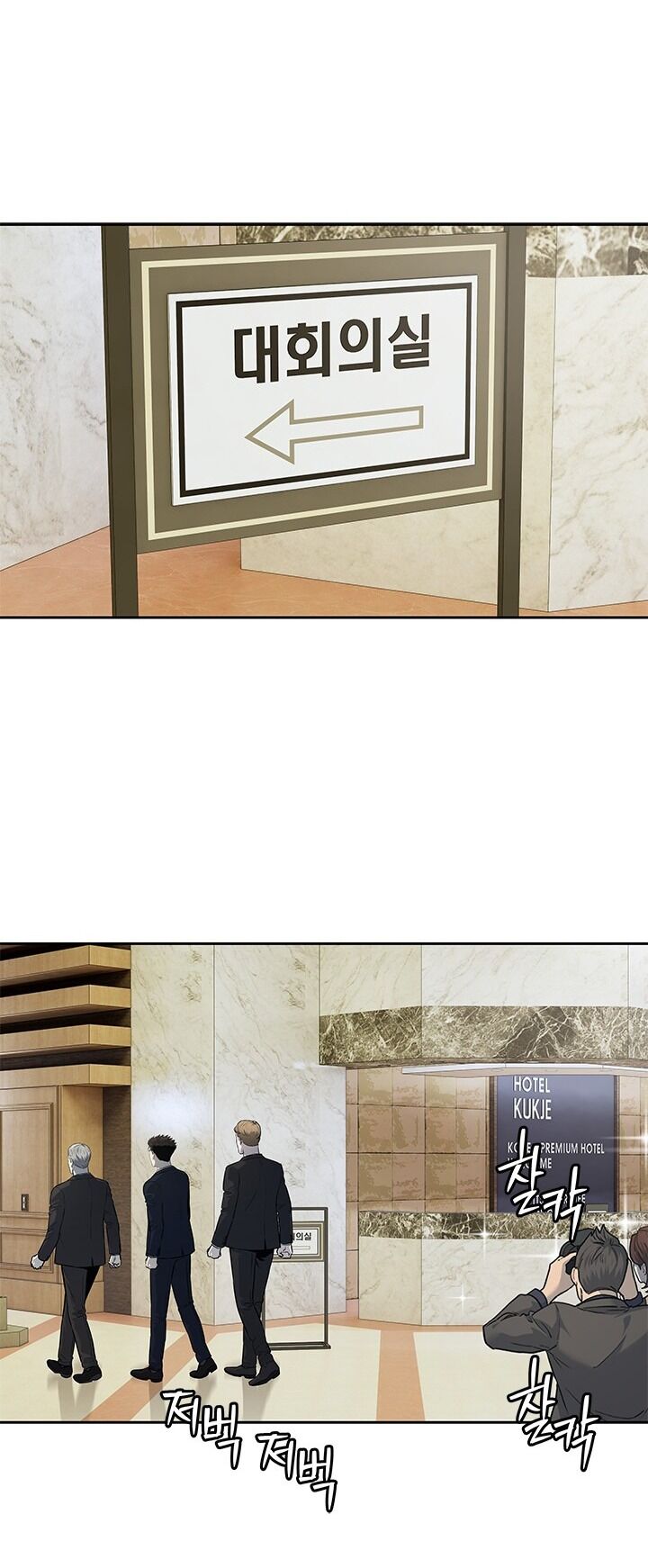 Đội Trưởng Lính Đánh Thuê Chapter 194 - 4