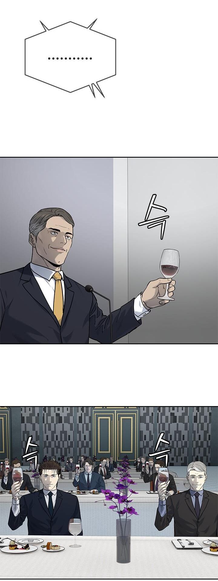 Đội Trưởng Lính Đánh Thuê Chapter 196 - 46