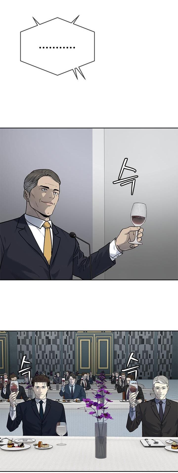 Đội Trưởng Lính Đánh Thuê Chapter 197 - 3