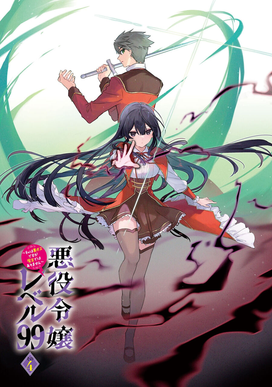 Nữ Phụ Phản Diện Lv99! Tôi Là Trùm Cuối Nhưng Không Phải Là Ma Vương! Chapter 20.5 - 2