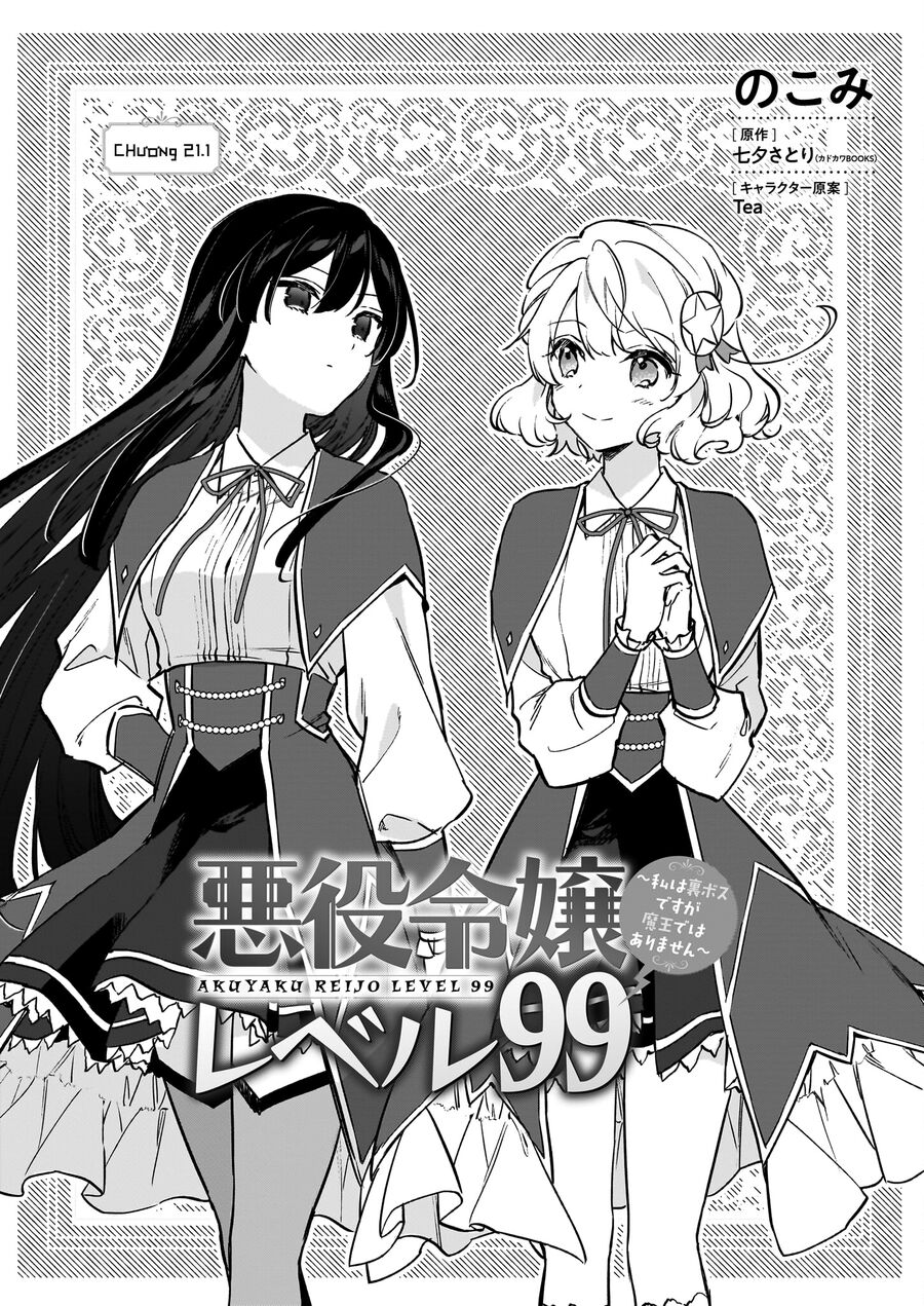 Nữ Phụ Phản Diện Lv99! Tôi Là Trùm Cuối Nhưng Không Phải Là Ma Vương! Chapter 21 - 2