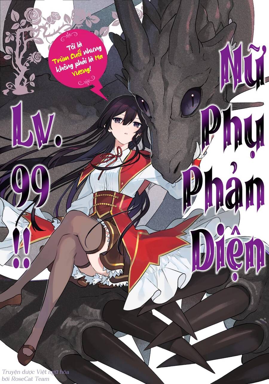 Nữ Phụ Phản Diện Lv99! Tôi Là Trùm Cuối Nhưng Không Phải Là Ma Vương! Chapter 18 - 1