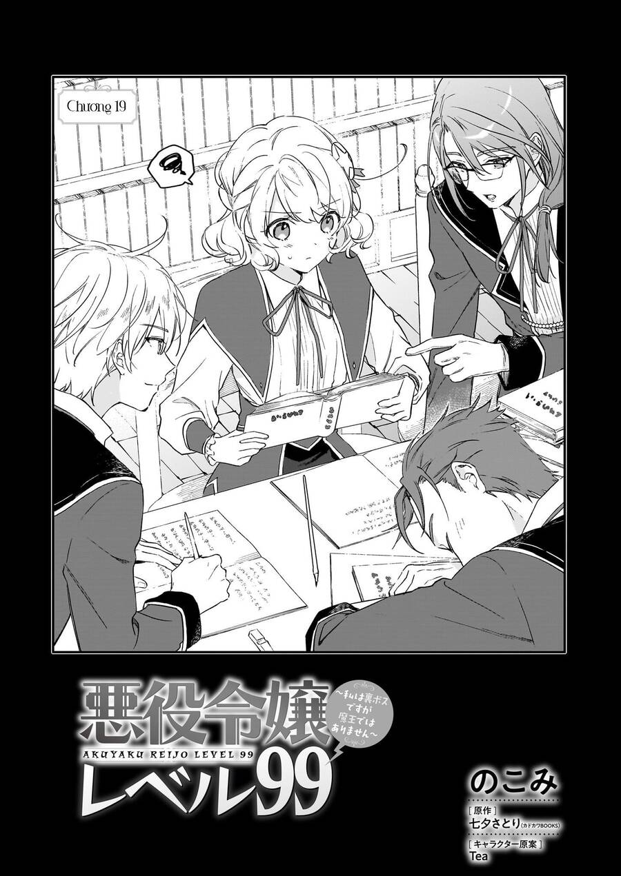 Nữ Phụ Phản Diện Lv99! Tôi Là Trùm Cuối Nhưng Không Phải Là Ma Vương! Chapter 19 - 3