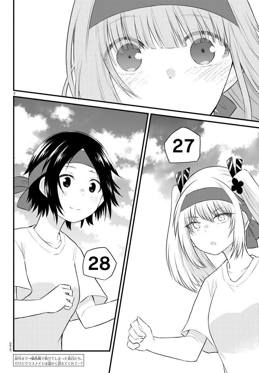 Koe Ga Dasenai Shoujo Wa "Kanojo Ga Yasashisugiru" To Omotte Iru Chapter 39 - 3