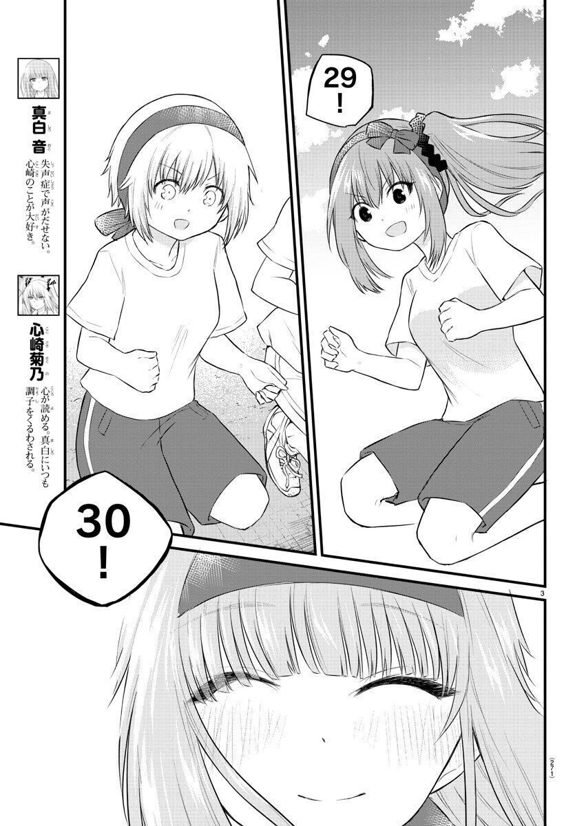 Koe Ga Dasenai Shoujo Wa "Kanojo Ga Yasashisugiru" To Omotte Iru Chapter 39 - 4