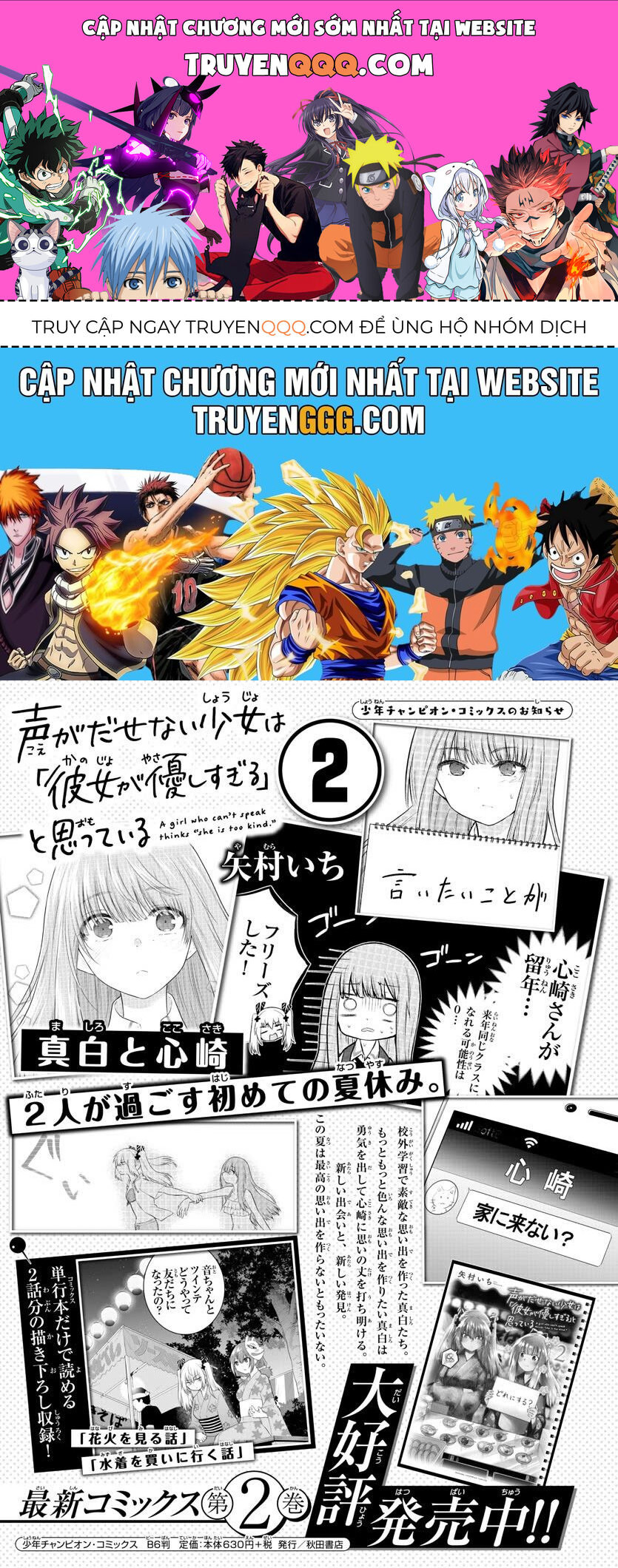 Koe Ga Dasenai Shoujo Wa "Kanojo Ga Yasashisugiru" To Omotte Iru Chapter 41 - 1