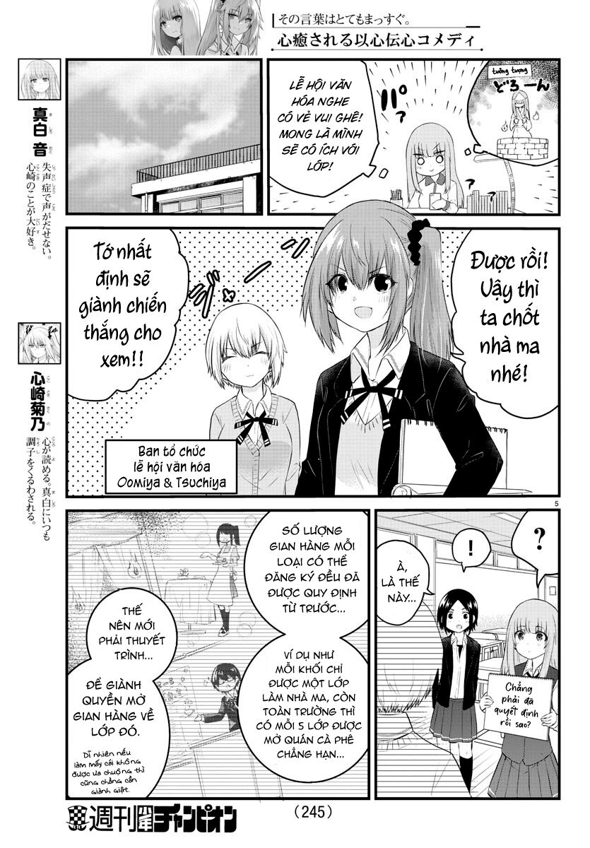 Koe Ga Dasenai Shoujo Wa "Kanojo Ga Yasashisugiru" To Omotte Iru Chapter 43 - 5
