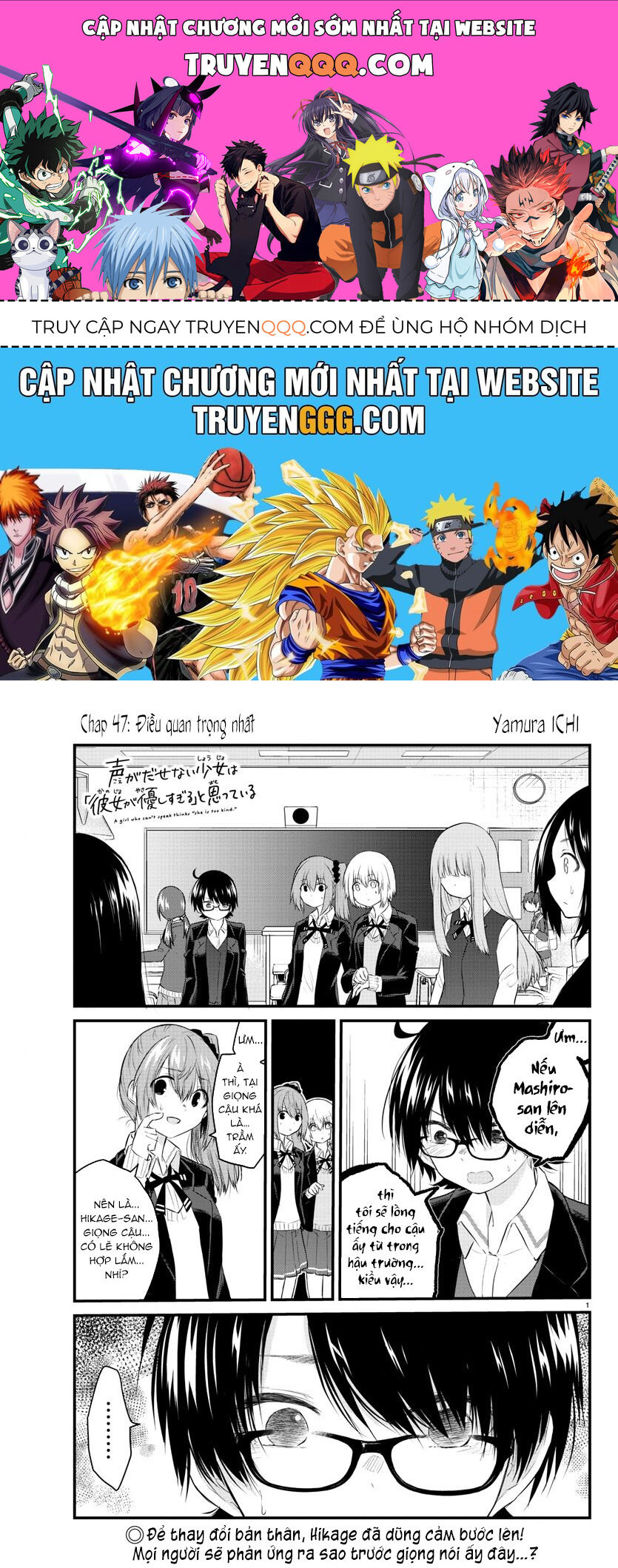 Koe Ga Dasenai Shoujo Wa "Kanojo Ga Yasashisugiru" To Omotte Iru Chapter 47 - 1