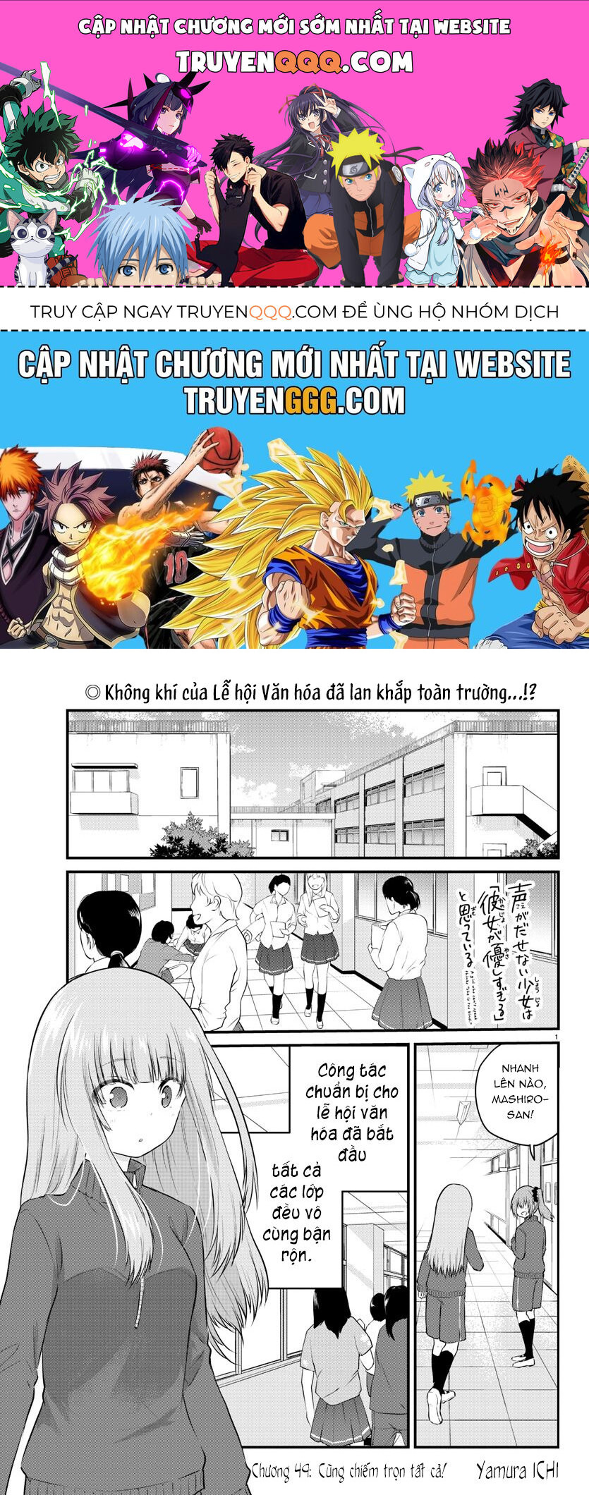 Koe Ga Dasenai Shoujo Wa "Kanojo Ga Yasashisugiru" To Omotte Iru Chapter 49 - 1