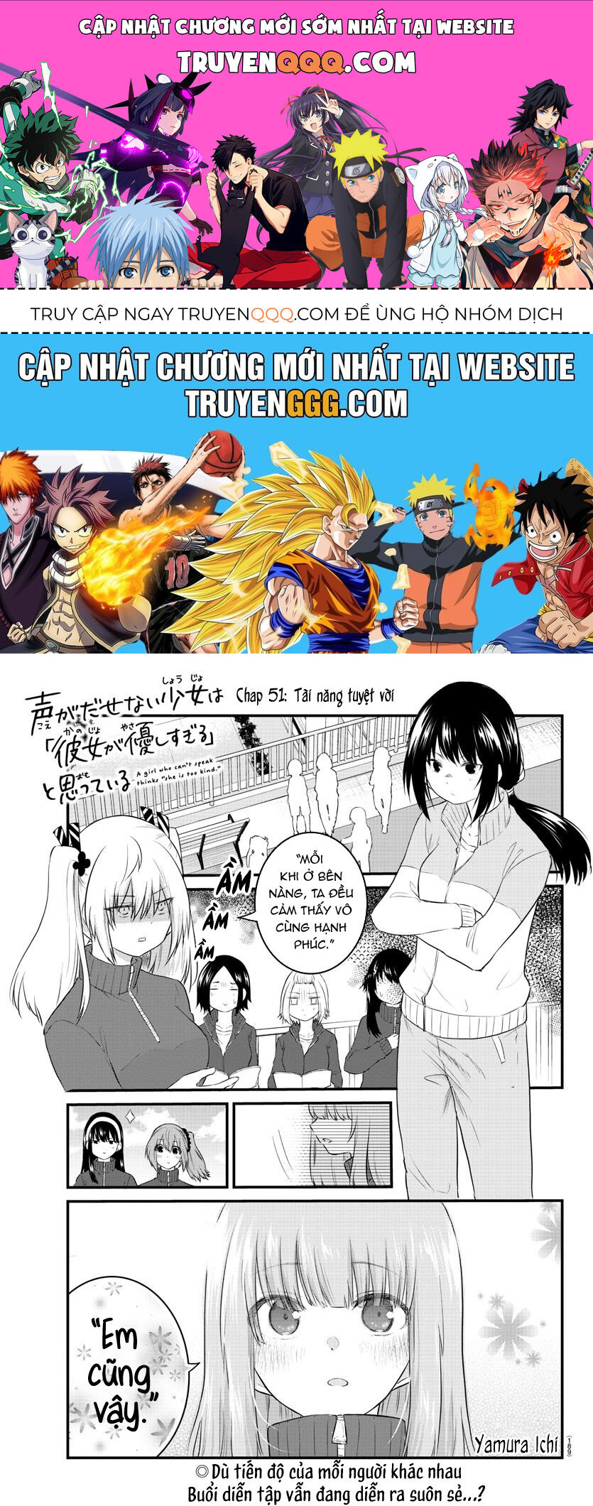 Koe Ga Dasenai Shoujo Wa "Kanojo Ga Yasashisugiru" To Omotte Iru Chapter 51 - 1