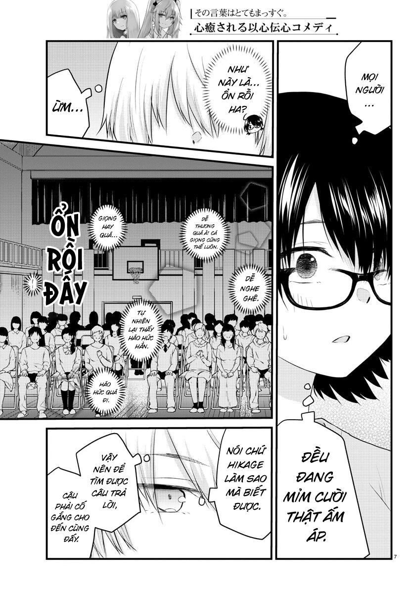 Koe Ga Dasenai Shoujo Wa "Kanojo Ga Yasashisugiru" To Omotte Iru Chapter 56 - 6