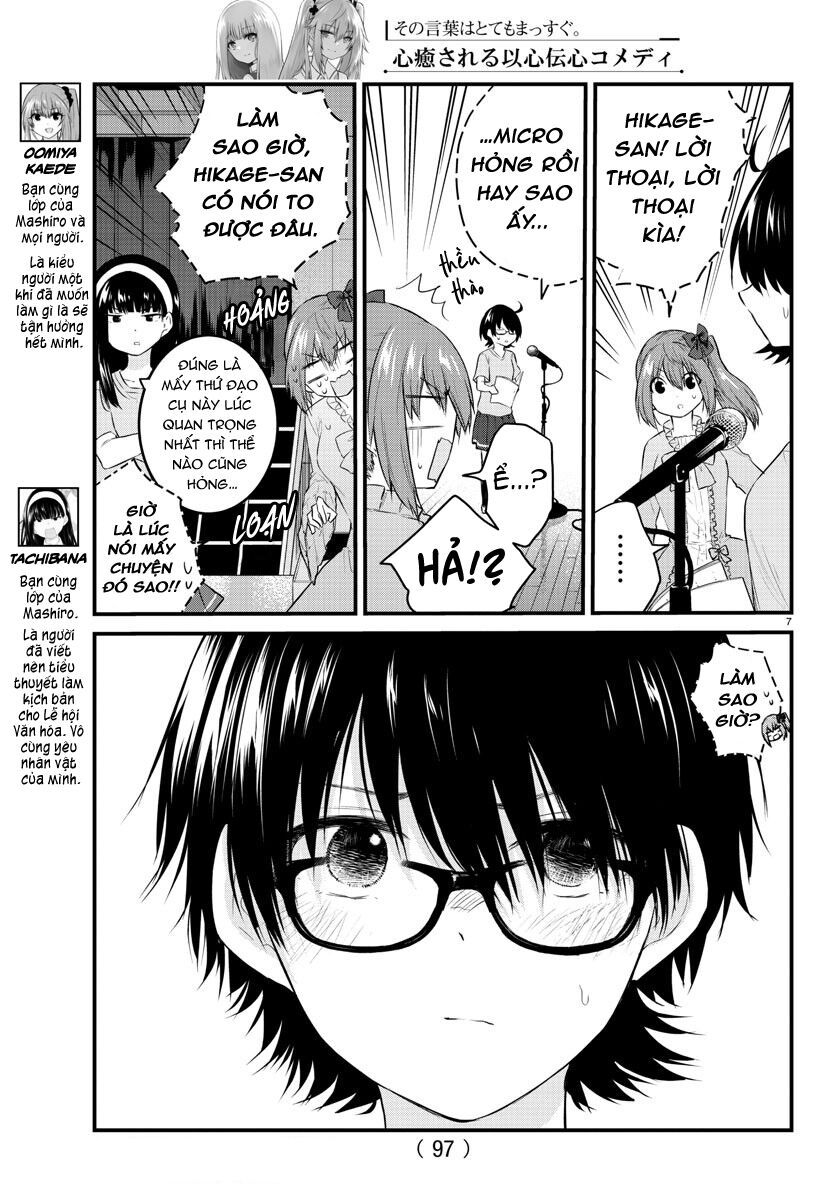 Koe Ga Dasenai Shoujo Wa "Kanojo Ga Yasashisugiru" To Omotte Iru Chapter 58 - 7