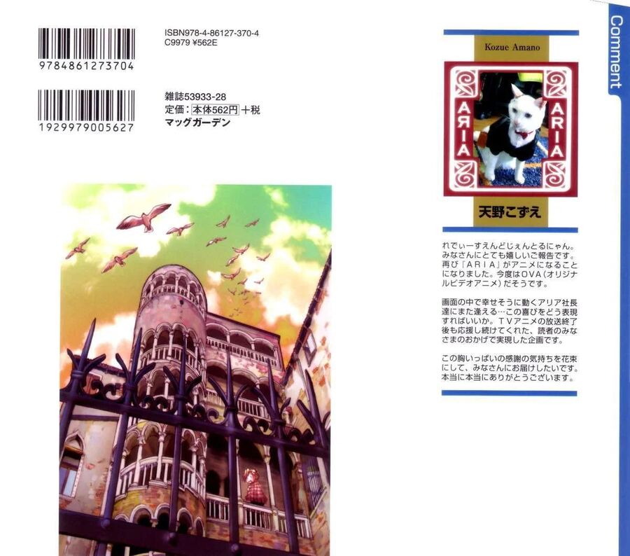 Genkai Level 1 Kara No Nariagari: Saijaku Level No Ore Ga Isekai Saikyou Ni Naru Made Chapter 46 - 3