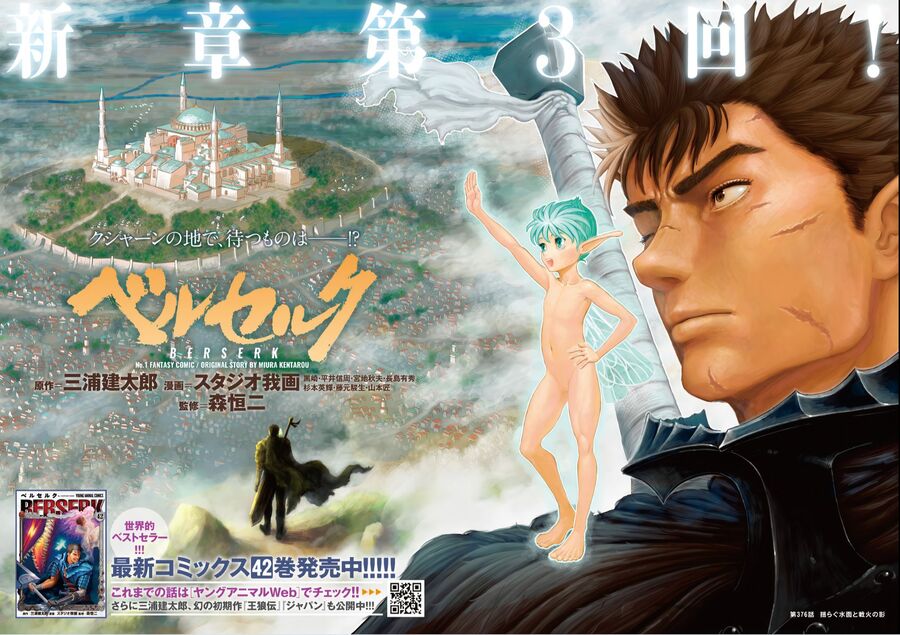 Kiếm Sĩ Đen Chapter 376 - 2