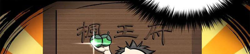 Toàn Cầu Cao Võ Chapter 320 - 44