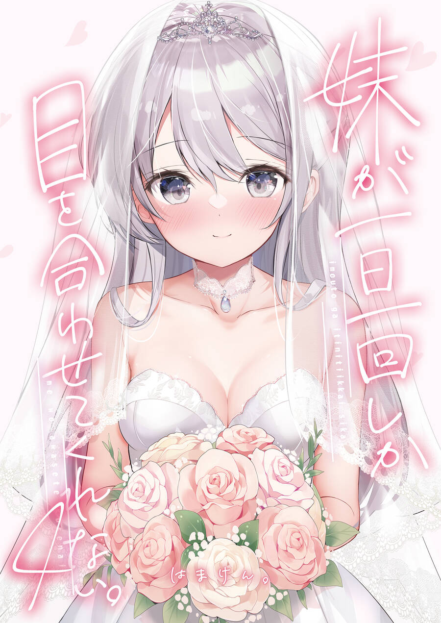 Em Gái Tôi Mỗi Ngày Lại Nhìn Vào Mắt Tôi Chapter 18 - 2