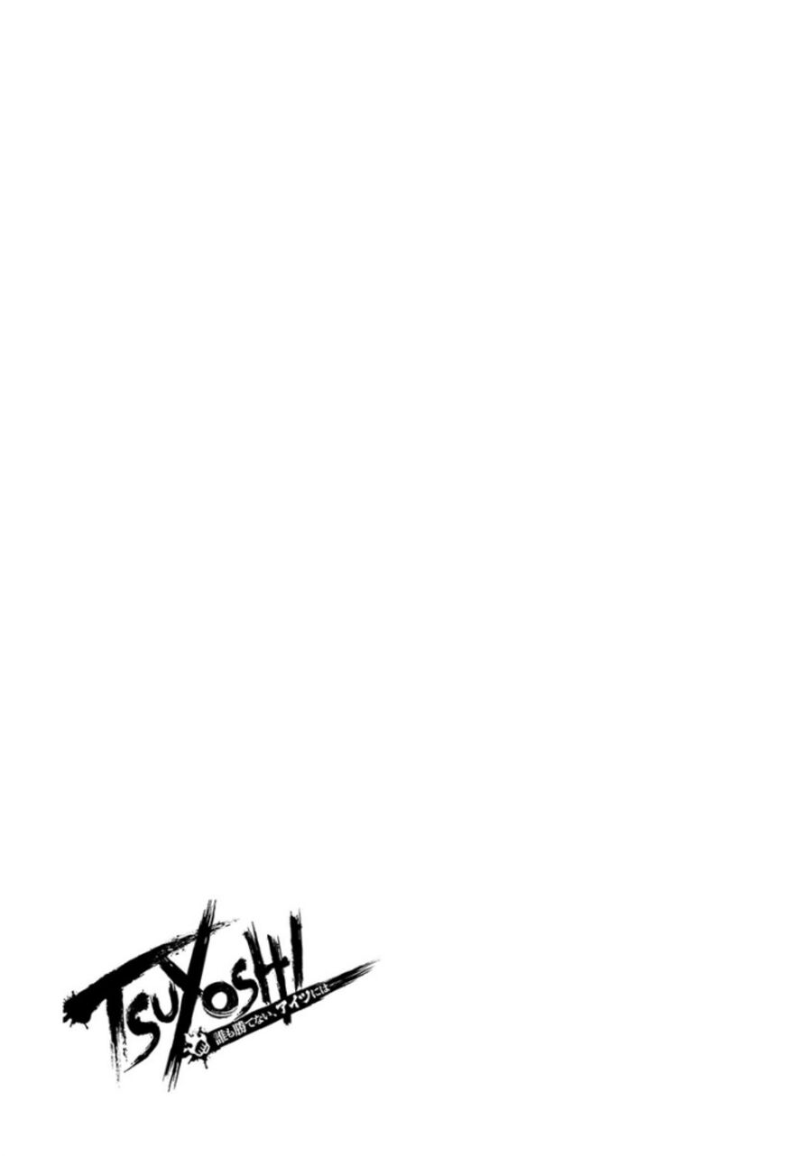 Tsuyoshi Chapter 18 - 24