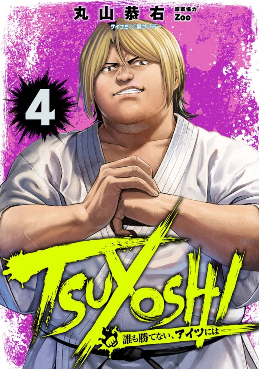 Tsuyoshi Chapter 27 - 2