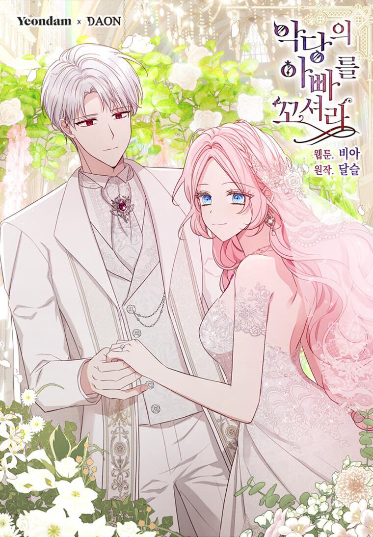 Quyến Rũ Cha Của Nhân Vật Phản Diện Chapter 143 - 1