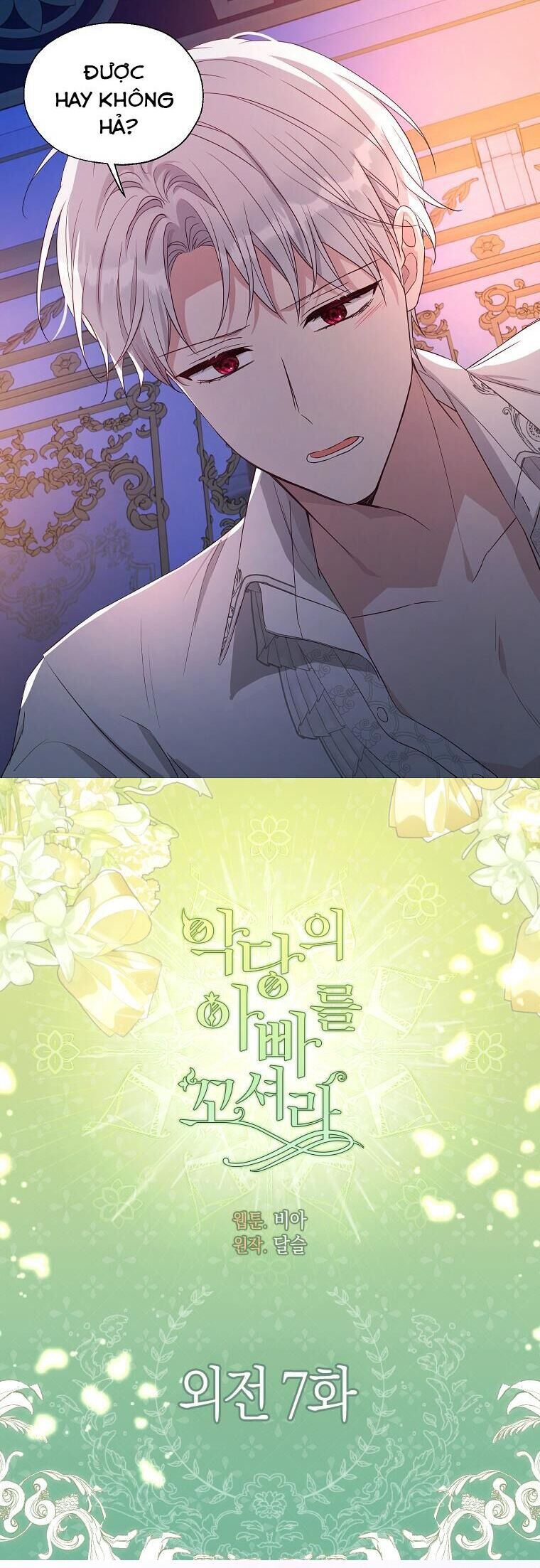 Quyến Rũ Cha Của Nhân Vật Phản Diện Chapter 147 - 2