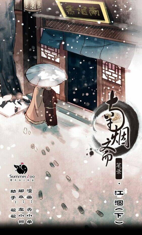 Nam Yên Trai Bút Lục Chapter 12 - 2