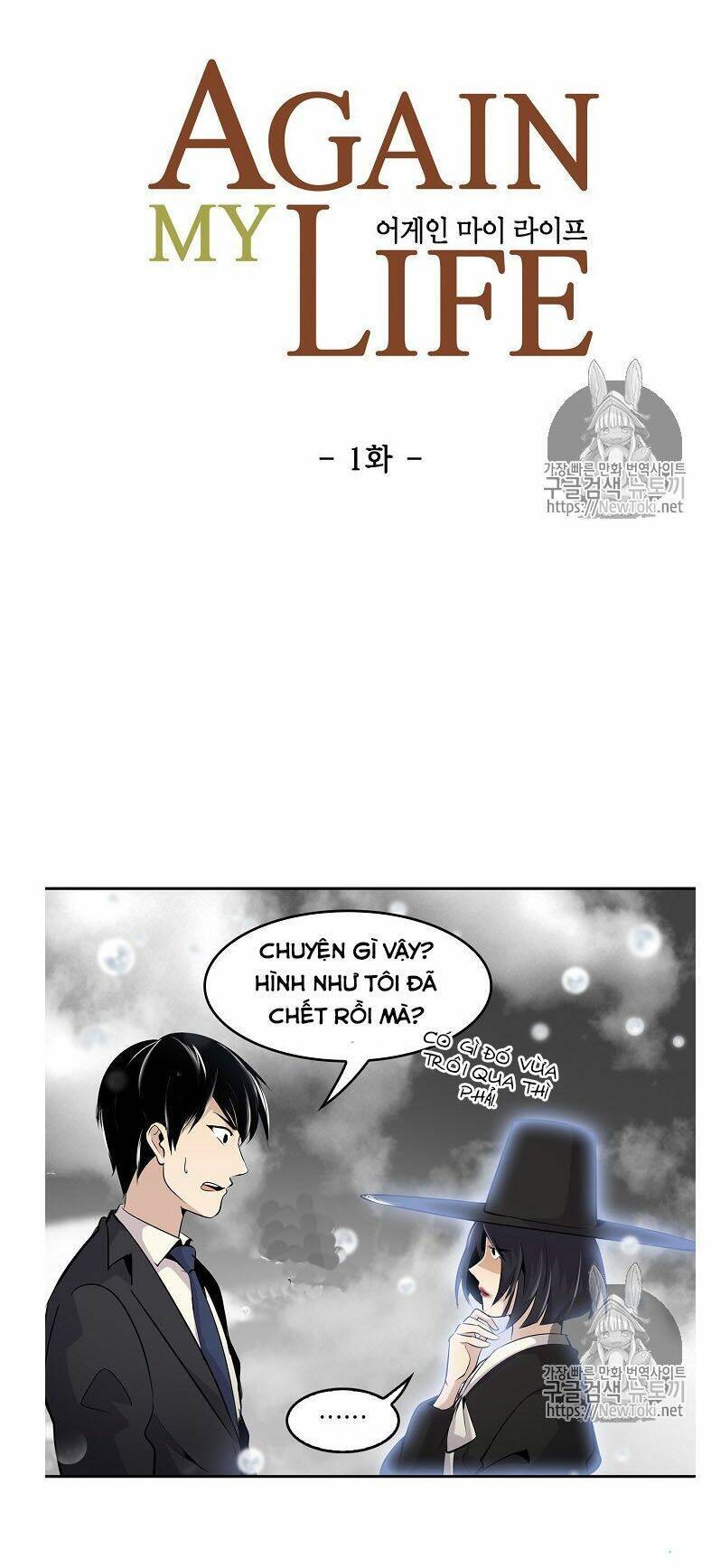 Điều Tra Viên Chuyển Sinh Chapter 1 - 14