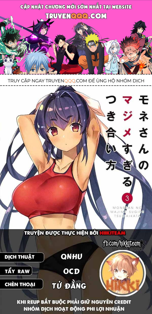 Mone-San No Majime Sugiru Tsukiaikata Chapter 58 - 1
