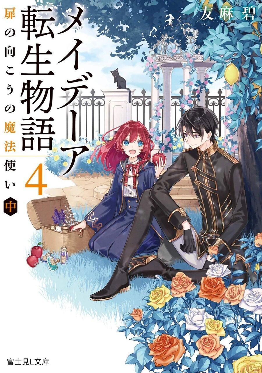 Tales Of Reincarnation In Maydare Chapter 32.2 - 5