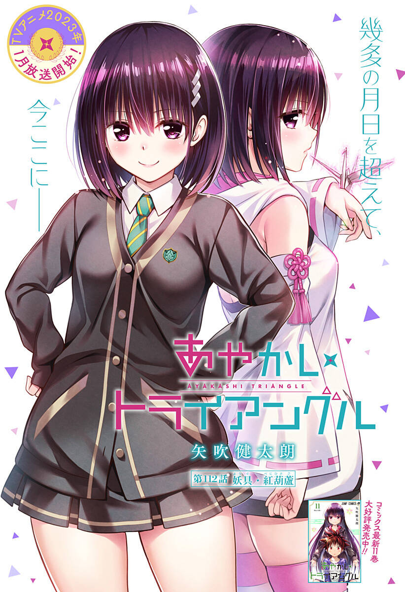 Nhẫn Giả Diệt Quỷ Chapter 112 - 2