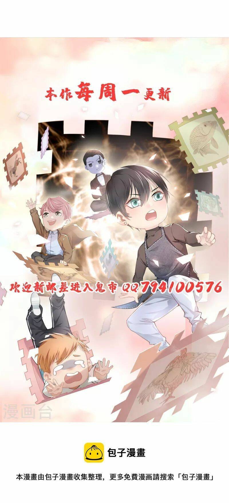 Người Đưa Thư Vô Hạn Chapter 247 - 51