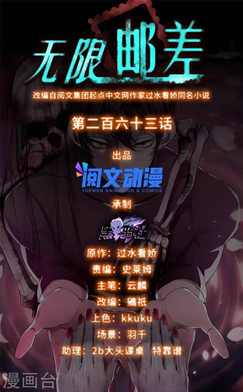 Người Đưa Thư Vô Hạn Chapter 263 - 3