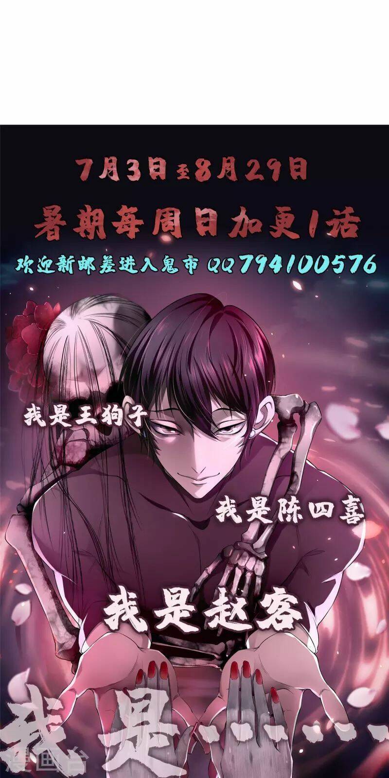 Người Đưa Thư Vô Hạn Chapter 269 - 41