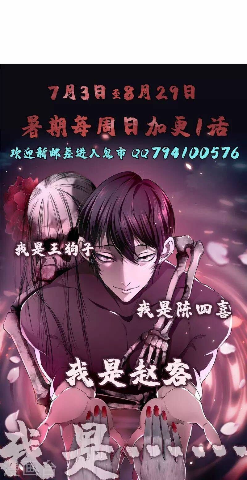 Người Đưa Thư Vô Hạn Chapter 272 - 46
