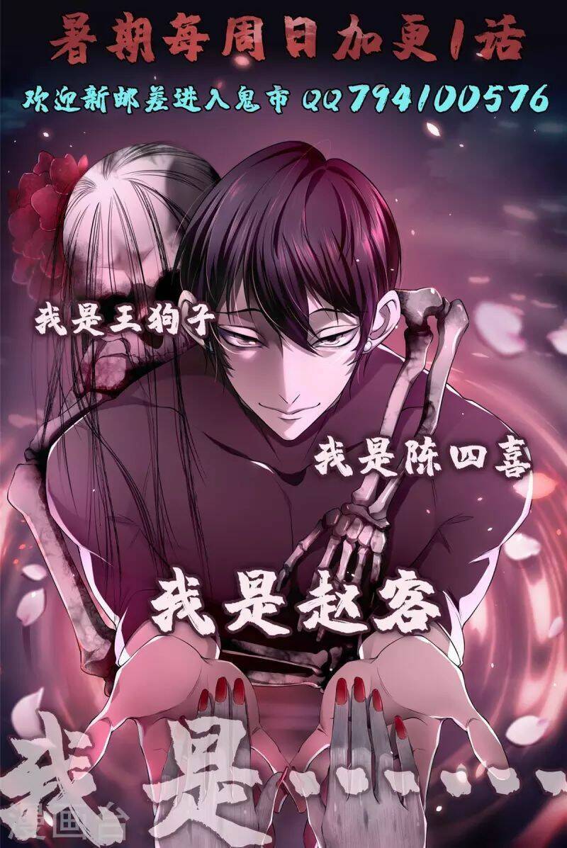 Người Đưa Thư Vô Hạn Chapter 273 - 44