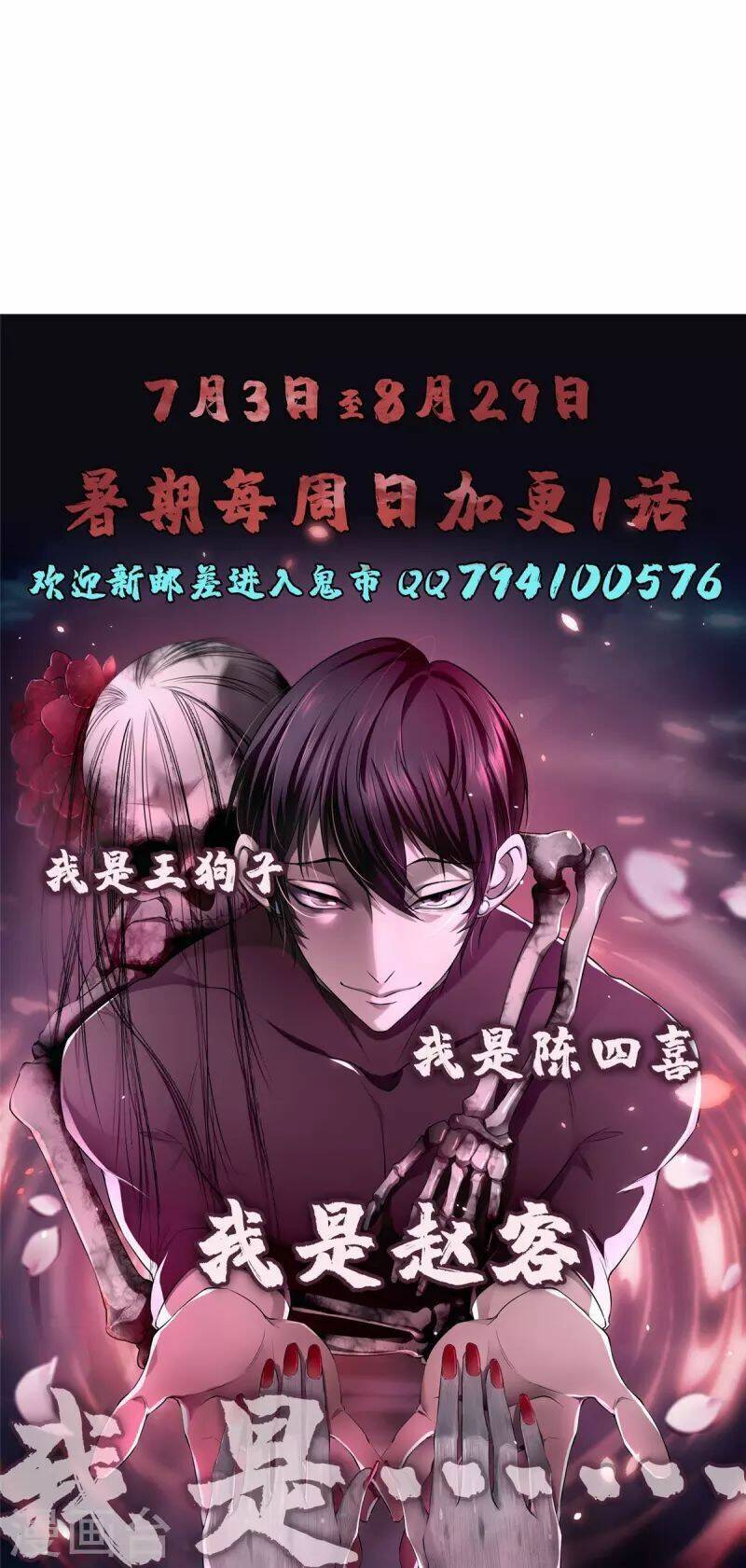 Người Đưa Thư Vô Hạn Chapter 274 - 49