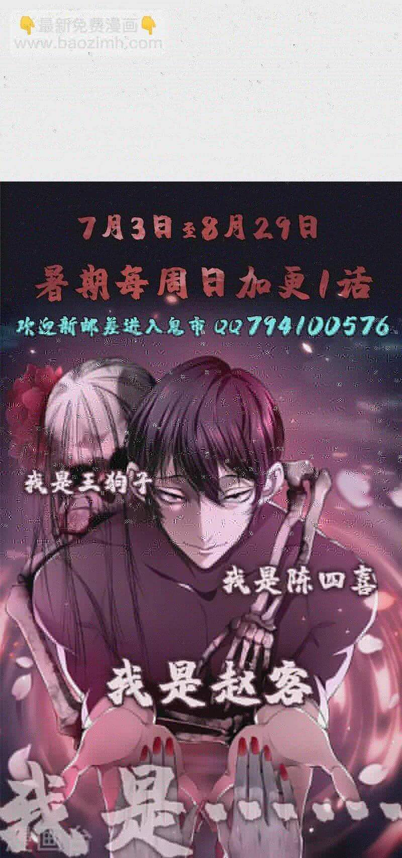 Người Đưa Thư Vô Hạn Chapter 276 - 43