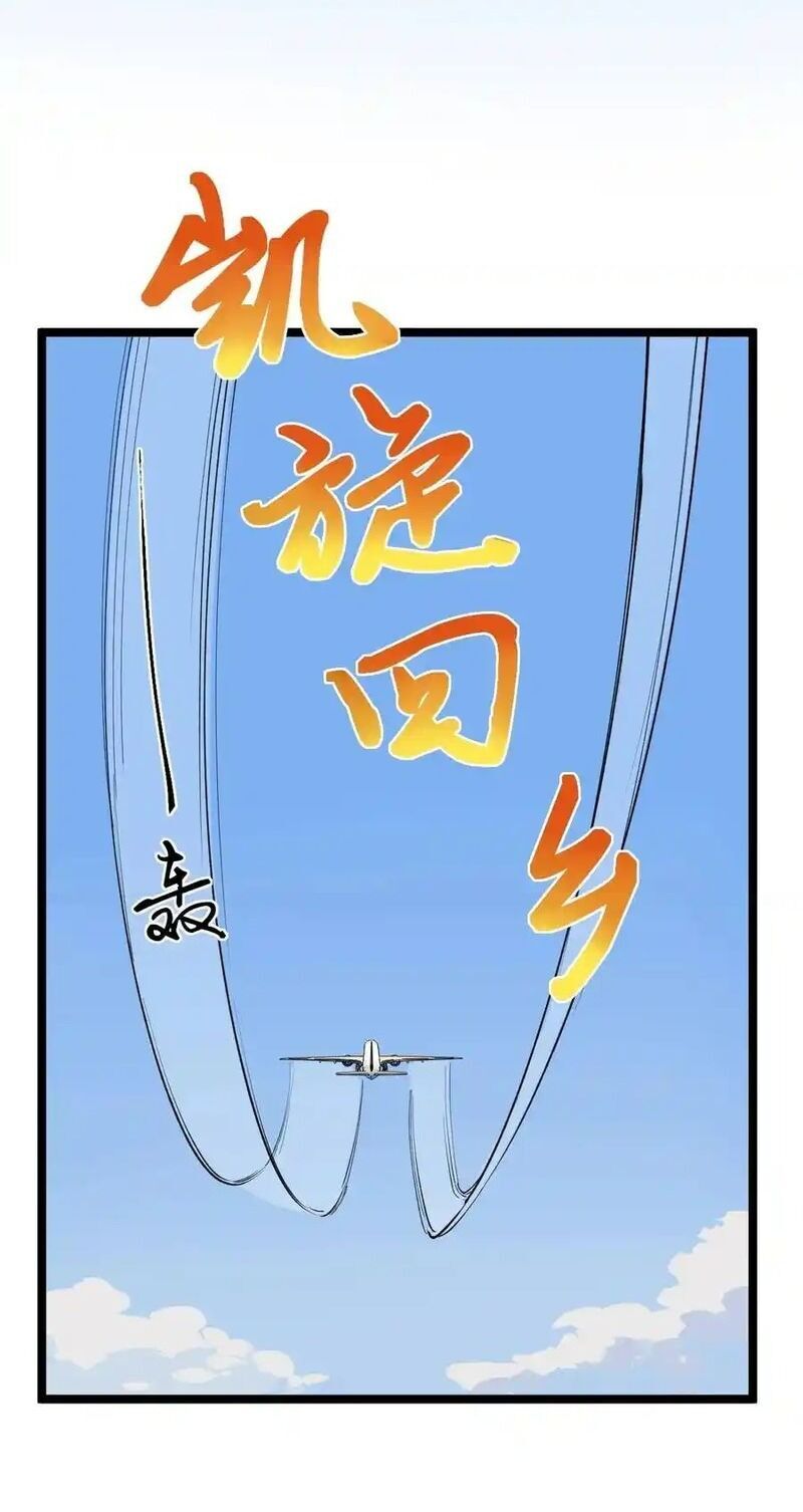 Tinh Thần Đại Hải Của Học Bá Chapter 107 - 18