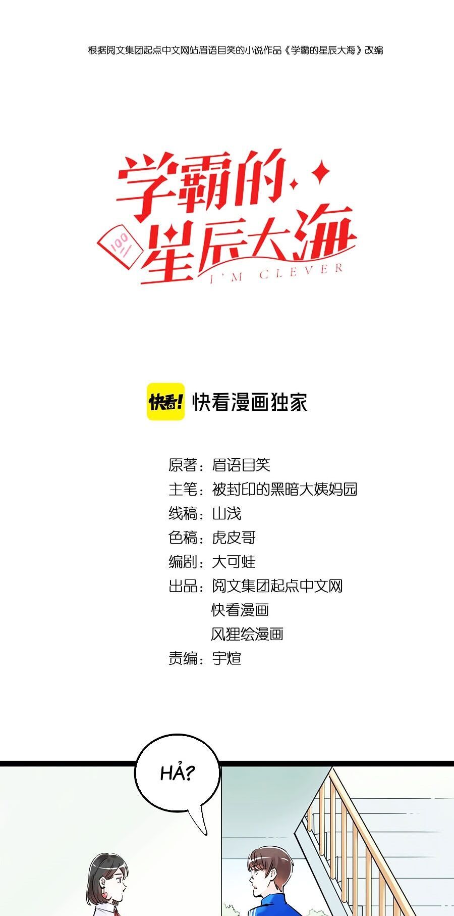 Tinh Thần Đại Hải Của Học Bá Chapter 20 - 3