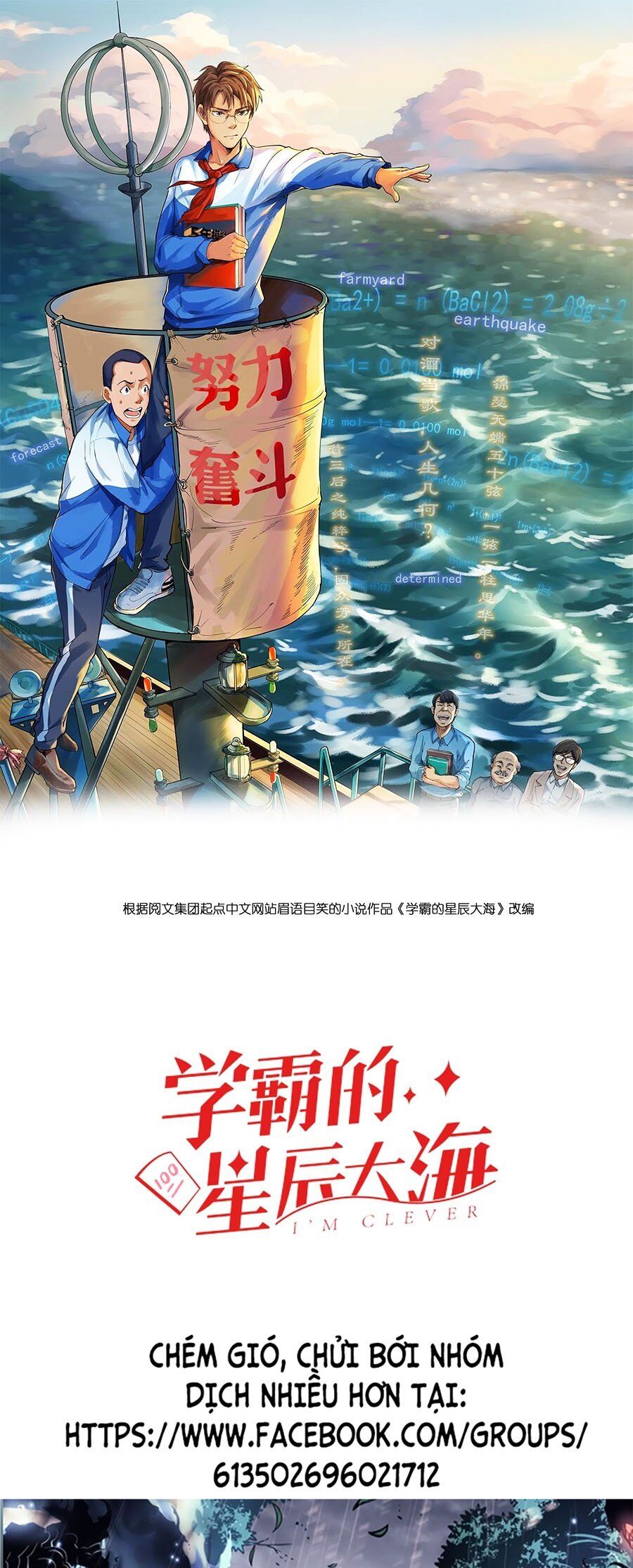 Tinh Thần Đại Hải Của Học Bá Chapter 23 - 1