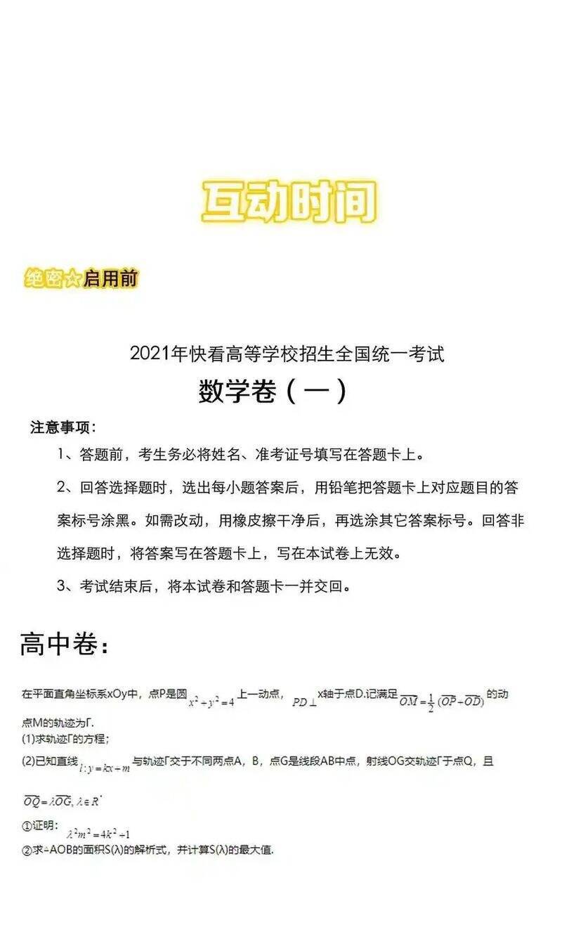 Tinh Thần Đại Hải Của Học Bá Chapter 103 - 37