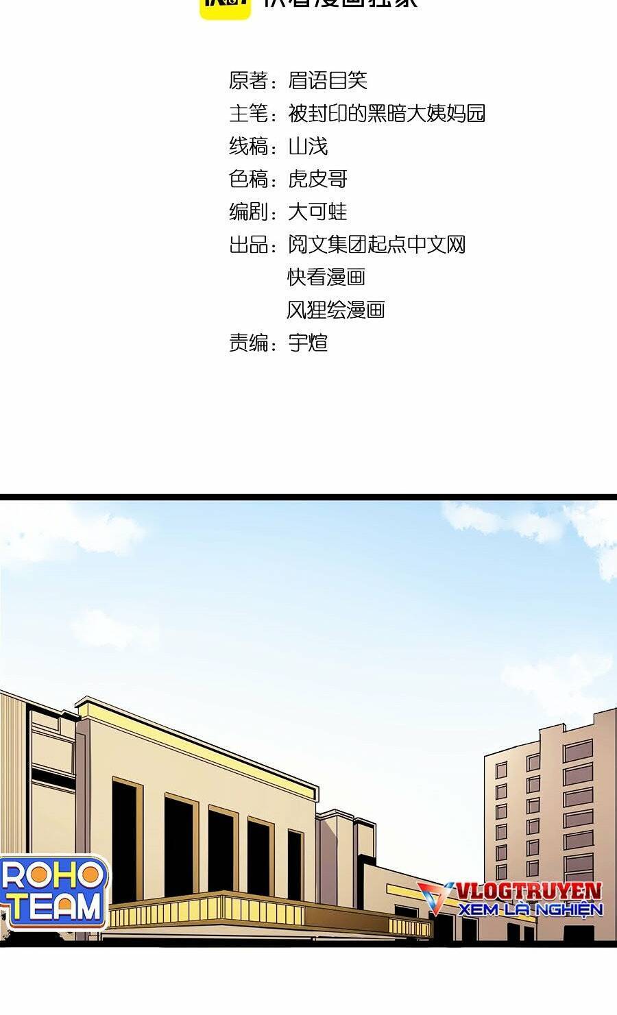 Tinh Thần Đại Hải Của Học Bá Chapter 54 - 4