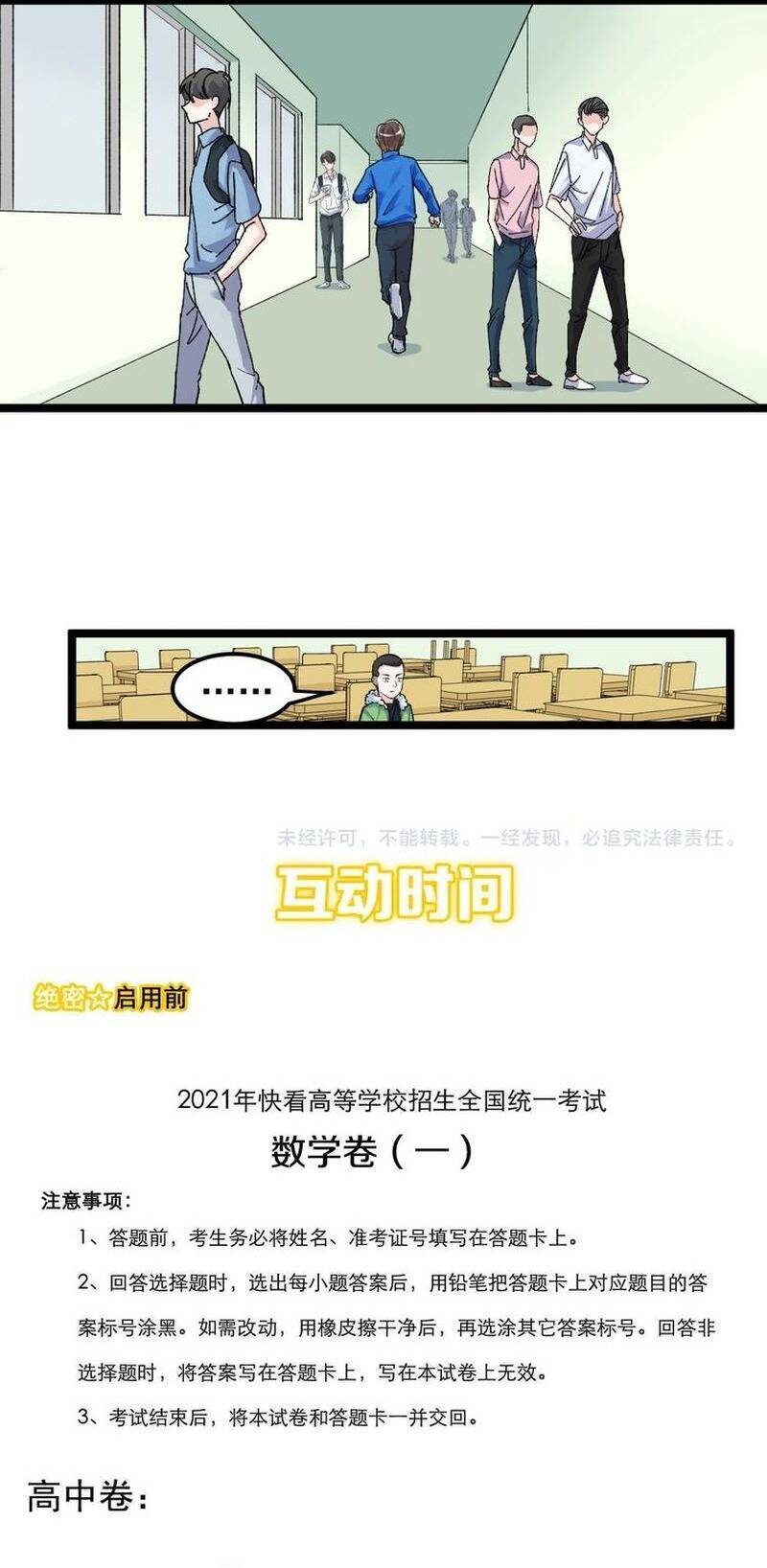 Tinh Thần Đại Hải Của Học Bá Chapter 83 - 45