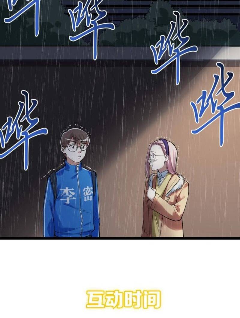 Tinh Thần Đại Hải Của Học Bá Chapter 87 - 44