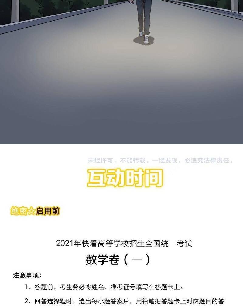 Tinh Thần Đại Hải Của Học Bá Chapter 94 - 45