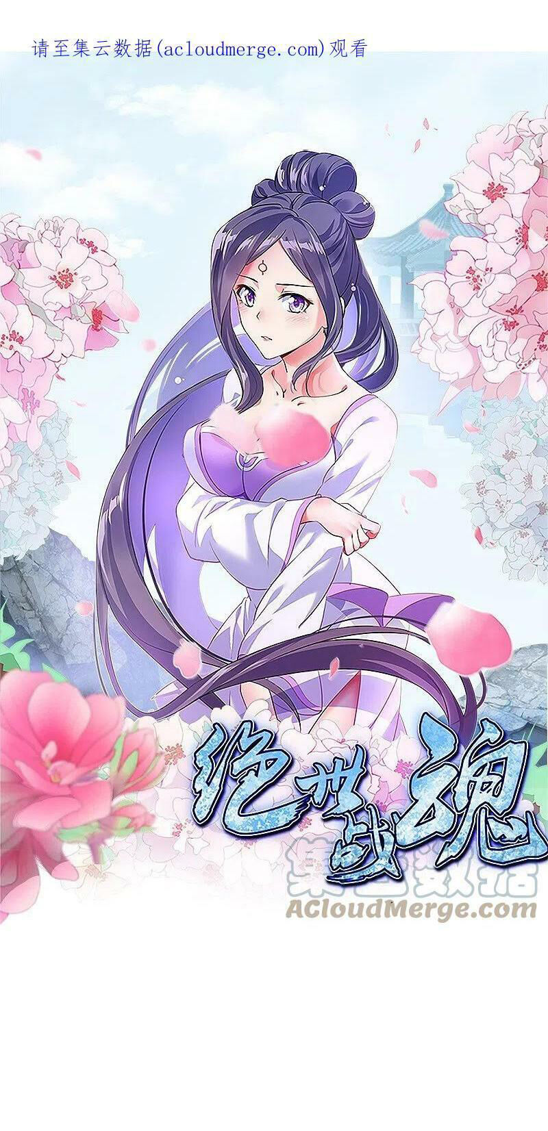 Chiến Hồn Tuyệt Thế Chapter 474 - 1