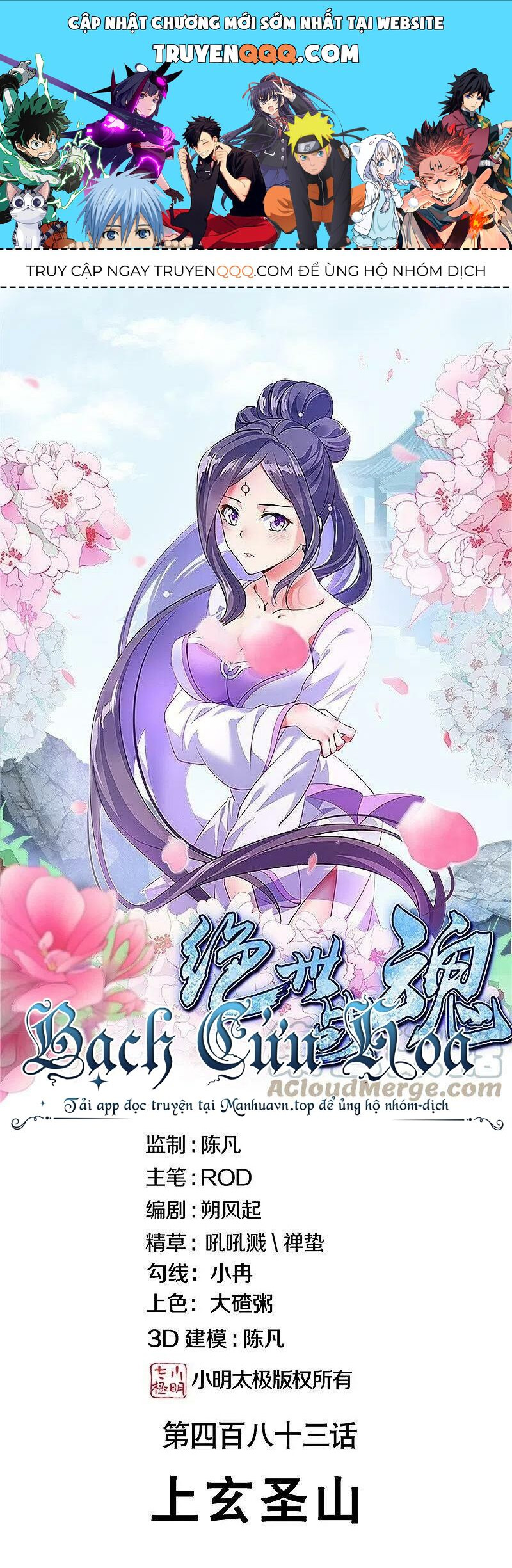Chiến Hồn Tuyệt Thế Chapter 484 - 1
