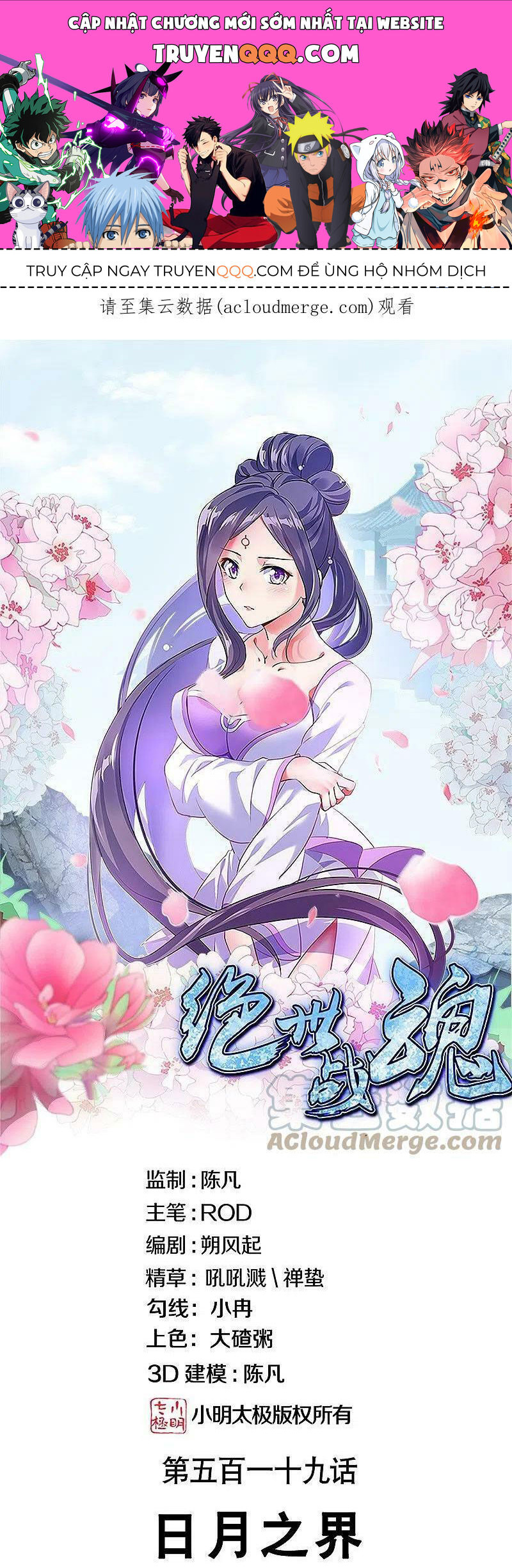 Chiến Hồn Tuyệt Thế Chapter 519 - 1