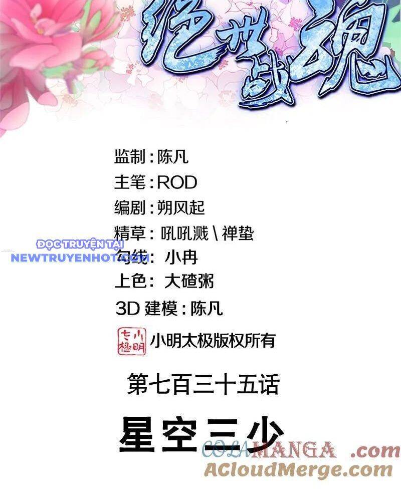 Chiến Hồn Tuyệt Thế Chapter 735 - 3