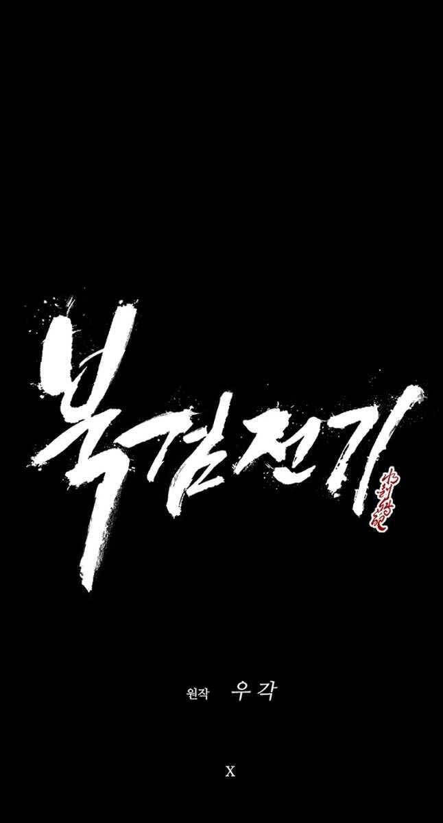 Bắc Kiếm Giang Hồ Chapter 149 - 48